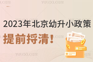 2023걱С_ʼP@Щ߼LһҪǰ