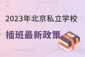 2023걱˽WУߣ(ޑɿ^)