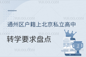 ͨ݅^(q)ϱ˽D(zhun)W(xu)ҪPcR