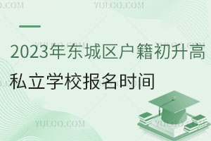 2023|ǅ^(q)˽W(xu)У(bo)r(sh)g