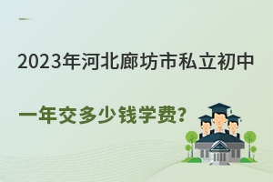 2023ӱȷ˽һ꽻XW(xu)M(fi)(סM(fi)l)