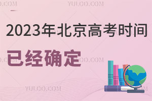 2023걱߿r(sh)gѽ(jng)_쿴^(q)߿˔(sh)Ƕ٣