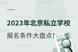 2023걱˽W(xu)УlPcM@Щl܈