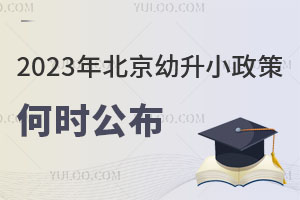 2023걱СߺΕrɂҪcձ֪