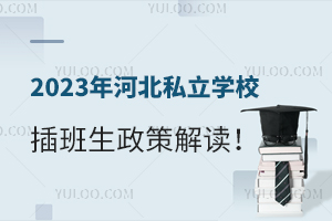 2023ӱ˽WУ߽x(غ،W)