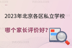 2023걱^˽WУĂLurã(ɿ^WM)
