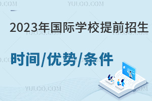 2023HW(xu)Уǰʲô˼rg(yu)ݺՈlԔ