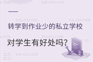 D(zhun)W(xu)I(y)ٵ˽W(xu)УW(xu)к̎᣿