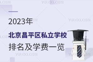 2023걱ƽ^(q)˽W(xu)УW(xu)Mһ[()
