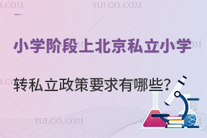 СW(xu)Aϱ˽СW(xu)D(zhun)˽ҪЩ
