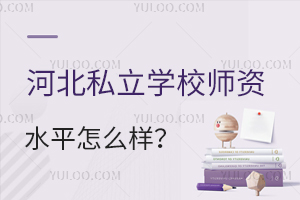 ӱ˽W(xu)УYˮƽôӣ̌W(xu)|(zh)Σ