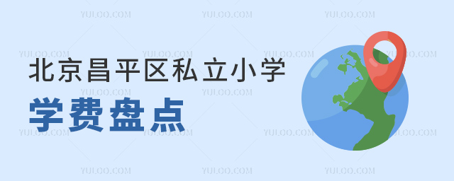ƽ^(q)˽СW(xu)W(xu)M(fi)P(pn)c(din)