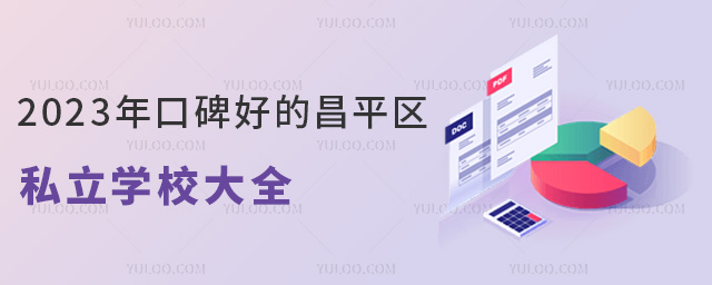 2023ڱõĲƽ^˽WУȫ