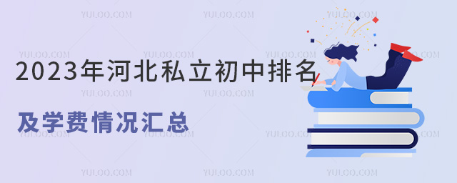2023ӱ˽W(xu)M(fi)rR