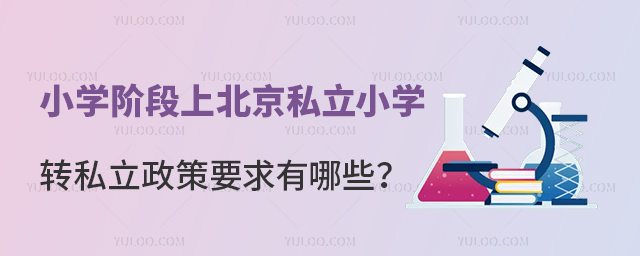 СW(xu)Aϱ˽СW(xu)D(zhun)˽ҪЩ