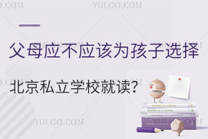һĿĸ(yng)(yng)ԓ麢x񱱾˽W(xu)Уx