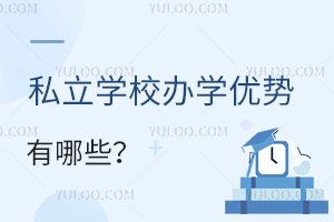 ˽W(xu)УkW(xu)(yu)ЩcW(xu)УĂYԴã