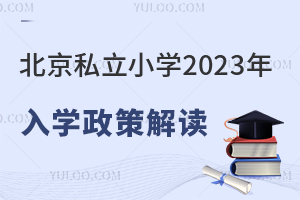 ˽СW2023W߽x(ͷǾ)