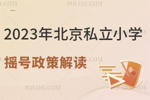 2023걱˽СWu̖߽xT}