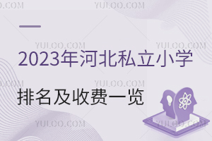 2023ӱ˽СWWMһ[(ޑYˮƽ)