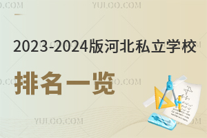 2023-2024ӱ˽WУһ[(ڱ)