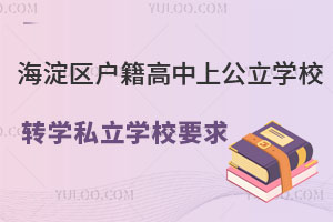 ^(q)ϹW(xu)УD(zhun)W(xu)˽W(xu)УҪ