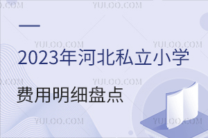 2023ӱ˽СWMPc10fԪԃ/W