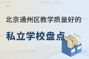ͨ݅^(q)̌W(xu)|(zh)õ˽W(xu)УP(pn)c(din)(nO(sh))