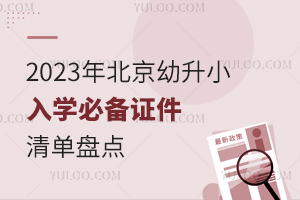 ǰ˲飡2023걱СW؂CαPc(˽WУ)
