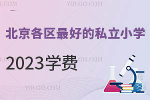 ^(q)õ˽СW(xu)2023W(xu)MǶ٣