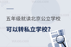 꼉(j)xW(xu)УD(zhun)˽W(xu)У᣿