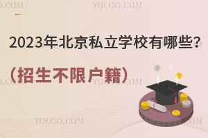 2023걱˽W(xu)УЩޑ