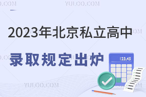 2023걱˽ȡҎt@ЩWԾx