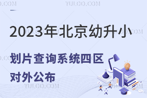 һ^(q)ƬҪ£2023걱СƬԃϵy(tng)ą^(q)⹫