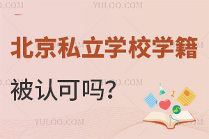 ˽W(xu)УW(xu)J(rn)Ɇ᣿cW(xu)УW(xu)Ѕ^(q)e᣿