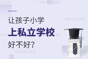 ׌СW(xu)˽W(xu)УòãЩkW(xu)(yu)(sh)