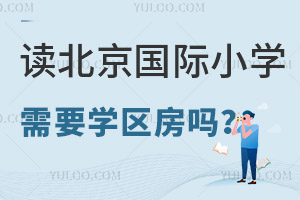 ڱχ(gu)HСW(xu)ҪЌW(xu)^(q)᣿