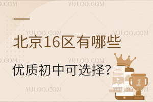 2023СW(xu)Ѱl(f)16^(q)Щ(yu)|(zh)пx(˽)