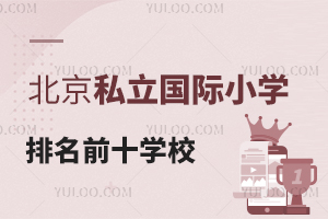 2023걱˽(gu)HСW(xu)ǰʮW(xu)Уһ[