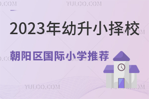 2023СУꖅ^(q)@Щ(gu)HСW(xu)Կ]!