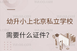 Сϱ˽WУҪʲôC(ͷǾ)