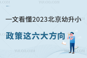 һĿ2023С@(˽WУ)