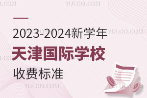 2023-2024WHWУM˜