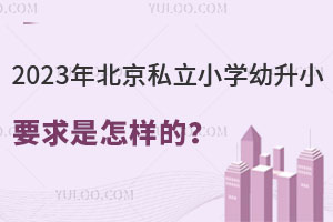 2023걱˽СW(xu)СҪӵģ