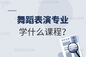 Ƶ赸݌I(y)W(xu)ʲôṇ