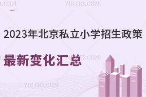 2023걱˽СW(xu)׃R