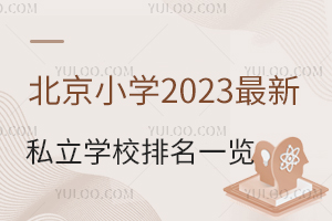 СW(xu)2023˽W(xu)Уһ[(ޑ)