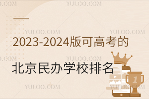 2023-2024ɸ߿ıkWУһ[(ޑ)