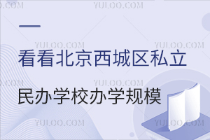 ǅ^(q)˽kW(xu)УkW(xu)Ҏ(gu)ģW(xu)x(yu)|(zh)W(xu)У