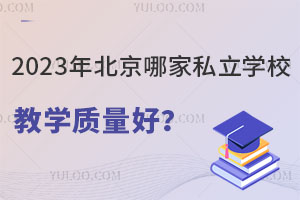 2023걱ļ˽W(xu)У̌W(xu)|(zh)W(xu)M(fi)